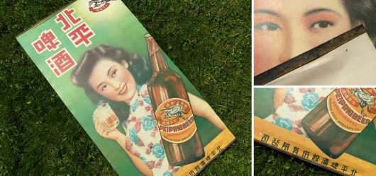 Old Peiping Beer advertising poster